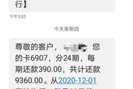 闽清要账公司更多成功案例详情